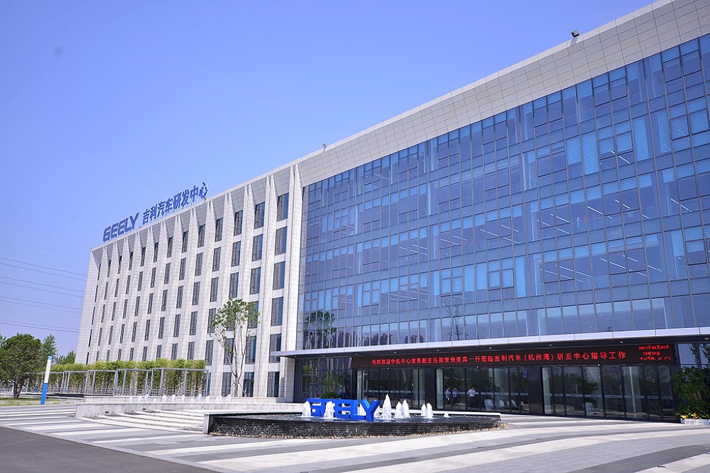 Geely Auto R & D centre in Hangzhou. 